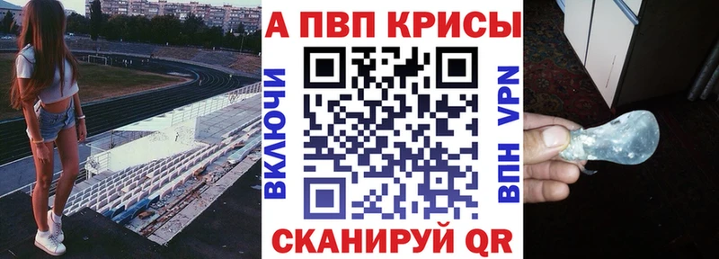 А ПВП Соль  наркотики  ссылка на мегу ссылка  Красноярск 