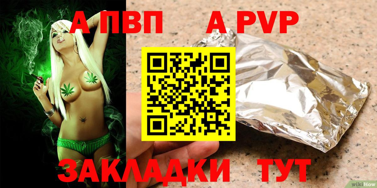 Alpha-PVP мука  Alpha PVP мука  купить наркотики сайты  Красноярск  Вход с VPN  A-PVP СК КРИС 