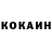 КОКАИН 98% Dionis florea