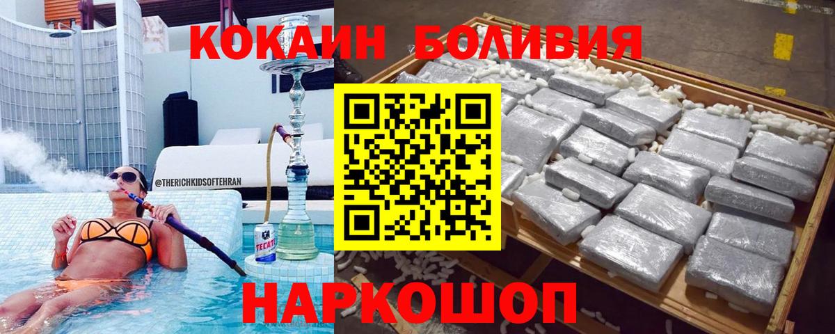 Кокаин  КОКАИН VHQ  Красноярск  Вход с VPN  КОКАИН Колумбийский 