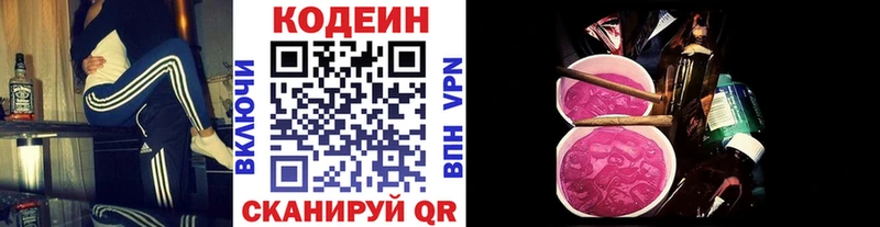 мега tor  Красноярск  Кодеиновый сироп Lean Purple Drank 