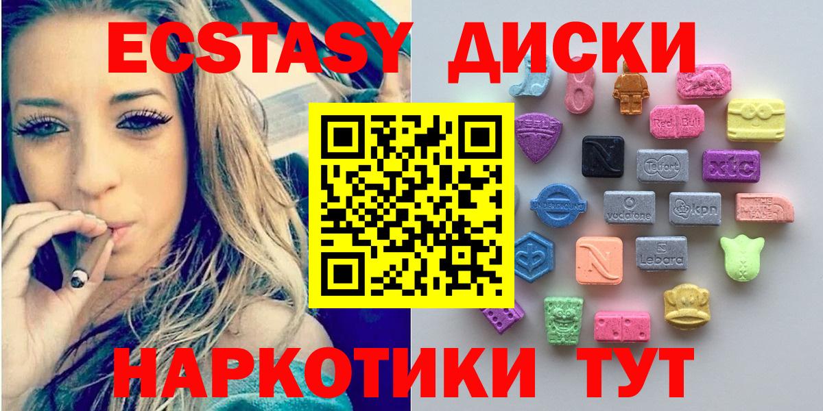 Экстази XTC  Ecstasy  Красноярск  наркотики  Вход с VPN 