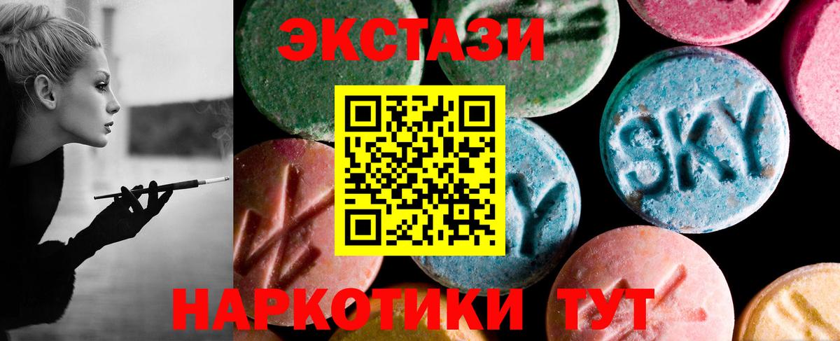 Экстази 280 MDMA Красноярск
