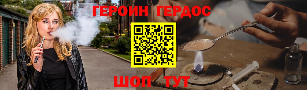 Красноярск  ГЕРОИН гречка  Героин  Вход с VPN 