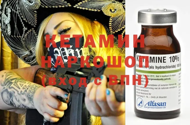 КЕТАМИН ketamine  Красноярск 