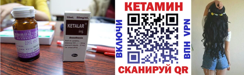Кетамин ketamine  Красноярск 