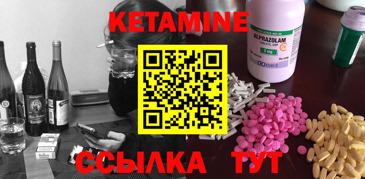 КЕТАМИН VHQ  Кетамин ketamine  Красноярск  Вход с VPN 