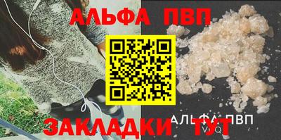 альфа пвп Гусь-Хрустальный