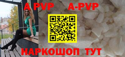 альфа пвп Гусь-Хрустальный