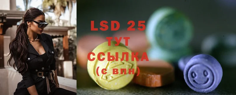 LSD-25 экстази кислота  Красноярск 