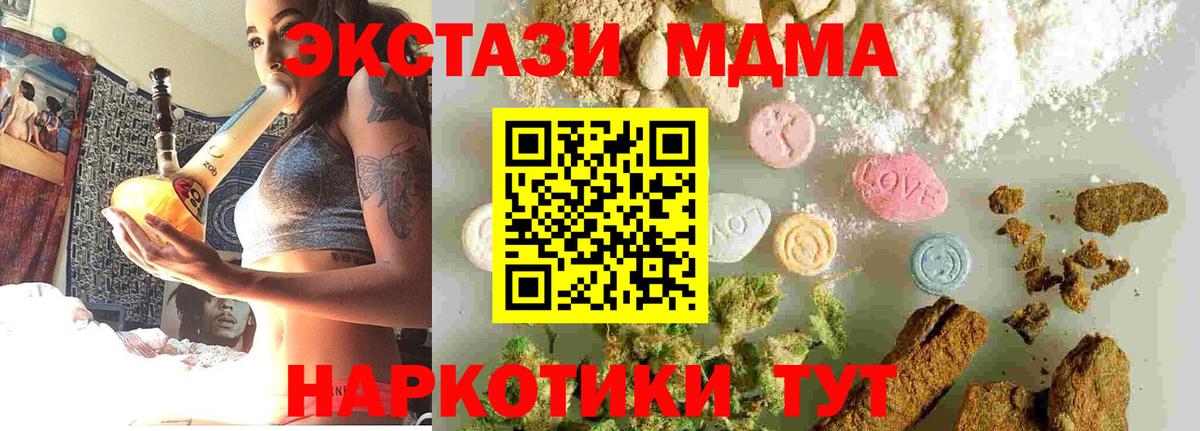 МДМА  Вход с VPN  Красноярск  МДМА Molly  MDMA Molly 
