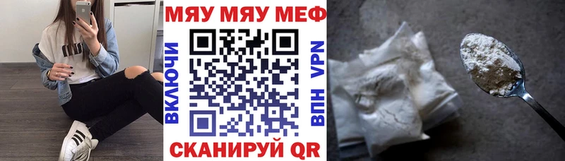 МЕФ мука  даркнет формула  Красноярск 