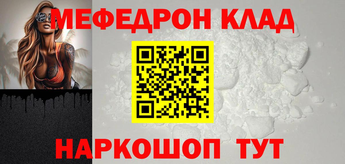 Красноярск  Мефедрон  Меф mephedrone  Мефедрон  Вход с VPN  Мефедрон mephedrone 