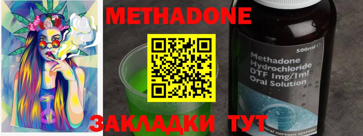 Красноярск  Метадон VHQ  Вход с VPN 