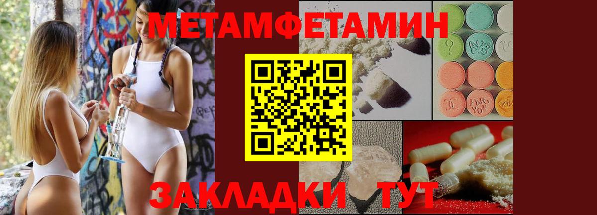 Красноярск  Первитин Methamphetamine  Вход с VPN 