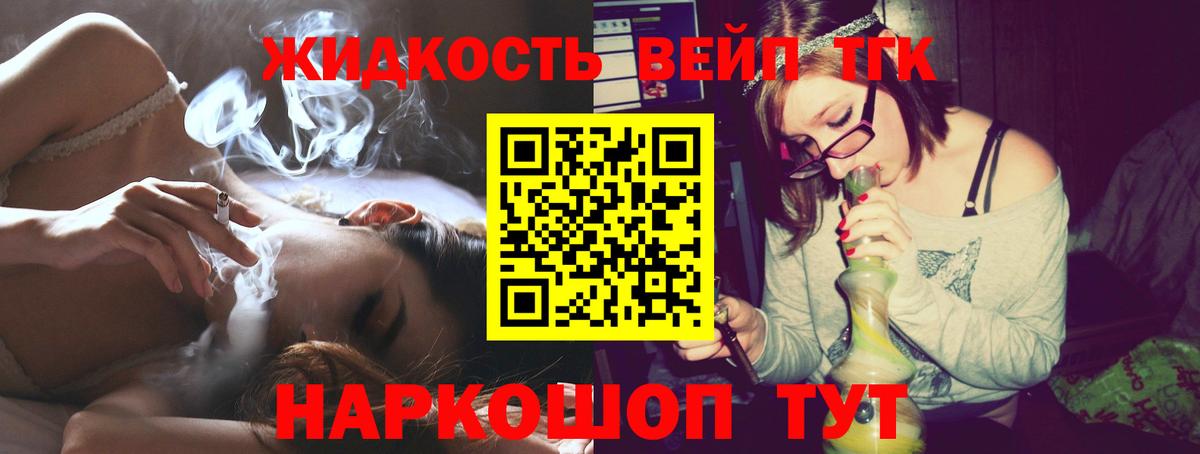 Дистиллят ТГК жижа Красноярск
